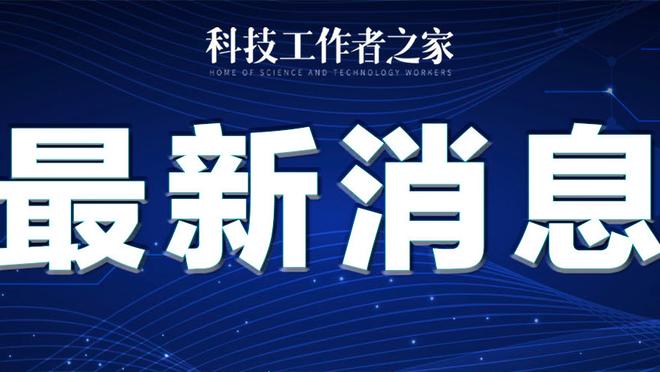 这啥球队？老詹缺阵湖人力克雄鹿 詹眉缺阵湖人攻克联盟第一主场